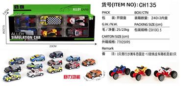 3只滑行AB沙滩摩托+3只滑行铁皮车 - OBL10169655