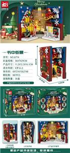 圣诞书中街景
887pcs/颗粒
条码/6972161562748 - OBL10170717