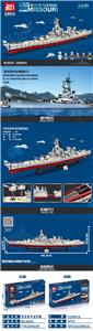 密苏里号战列舰
3338pcs/颗粒
条码/6972161564131 - OBL10170728