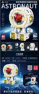 多功能组合航天员
1121pcs/颗粒
条码/6972161564407 - OBL10170734