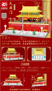 天安门
2207pcs/颗粒
条码6973161564438 - OBL10170735