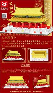 太和殿
2936pcs/颗粒
条码/6972161564445 - OBL10170736