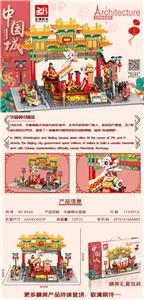 华盛顿中国城
1159pcs/颗粒
条码/6972161564483 - OBL10170738