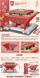 中国馆
2474pcs/颗粒
条码/6972161564537 - OBL10170741