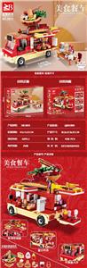 Q萌火锅车
495pcs/颗粒
条码/6972161564933 - OBL10170746