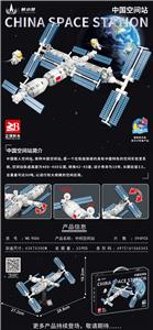 航天系列
394pcs/颗粒
条码/6792161565343 - OBL10170761