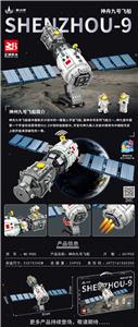 航天系列
651pcs/颗粒
条码/6972161565350 - OBL10170762