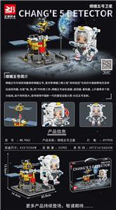 航天系列
497pcs/颗粒
条码/6972161565428 - OBL10170766