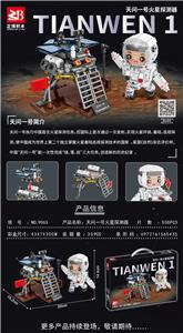 航天系列
508pcs/颗粒
条码/6972161565435 - OBL10170767
