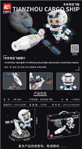 航天系列
418pcs/颗粒
条码/6972161565459 - OBL10170768