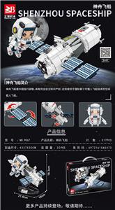 航天系列
517pcs/颗粒
条码/6972161565473 - OBL10170770