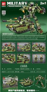 坦克变形系列
494PCS/颗粒
条码/6972161565558 - OBL10170773