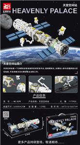 天宫空间站 - OBL10170783
