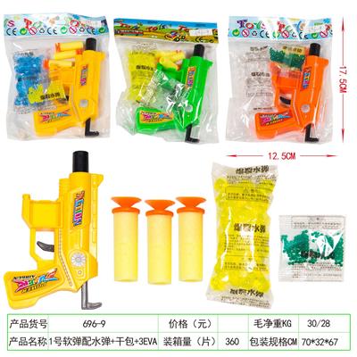 1号色软弹枪配水弹+干包+3EVA - OBL10171072