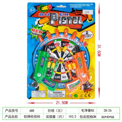 1号色软弹枪双枪 - OBL10171074
