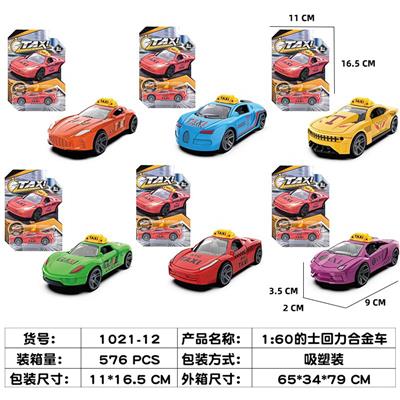 Die-cast toys - OBL10171242