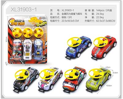 Die-cast toys - OBL10171706