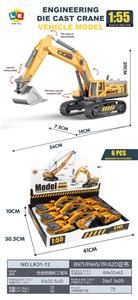 Die-cast toys - OBL10171741