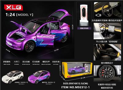 Die-cast toys - OBL10171845