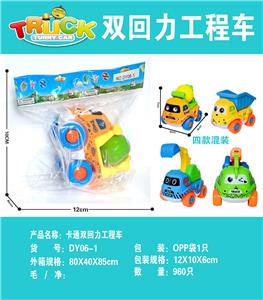 Pull back toys - OBL10171895