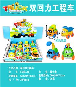 双回力工程车 - OBL10171903