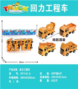 回力（小）工程车 - OBL10171923