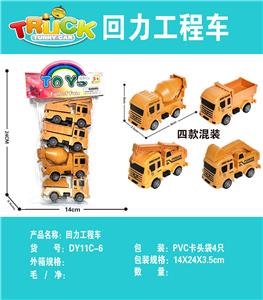 回力（小）工程车 - OBL10171924