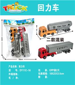回力货柜油罐车 - OBL10171940