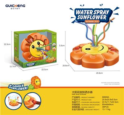 太阳花洒水器 - OBL10172113