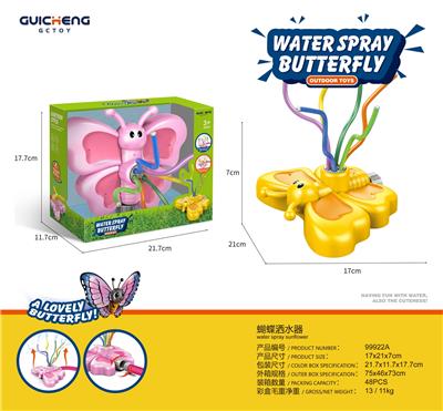 蝴蝶洒水器 - OBL10172115