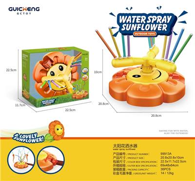 太阳花旋转洒水器（升级版） - OBL10172117