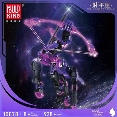 十二星座系列~射手座
（全英版） - OBL10172606