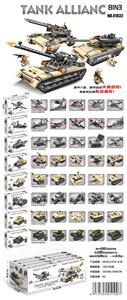新款坦克8合3 43变 - OBL10173545