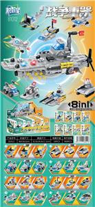 003军舰8合1 - OBL10173838