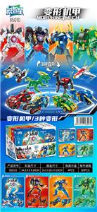 变形机甲 3变 - OBL10173853
