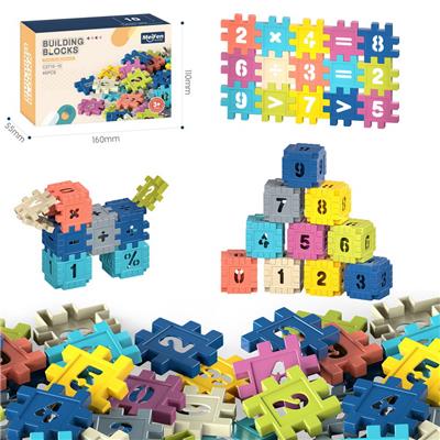 DIY拼装方块积木45PCS
 /大号4.0/莫兰迪色系 - OBL10175867