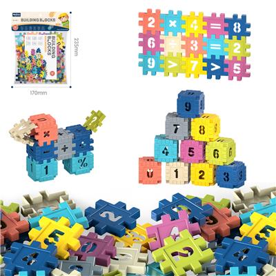 DIY拼装方块积木45PCS
 /大号4.0/莫兰迪色系 - OBL10175904