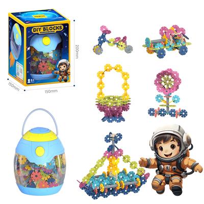 太空舱收纳罐+4.0带轴雪花片260PCS/莫兰迪色系 - OBL10175990