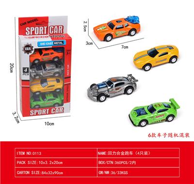 Die-cast toys - OBL10176469