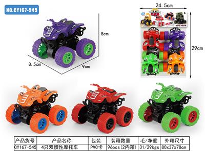 Inertia series - OBL10176586