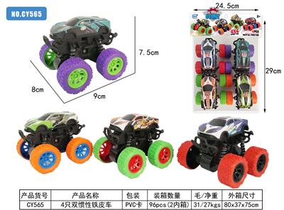 Inertia series - OBL10176590