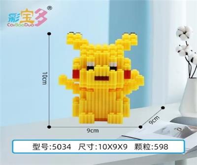 坐皮卡丘 - OBL10177058