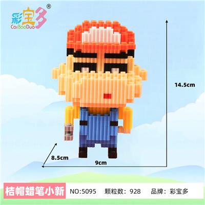 木匠小新 - OBL10177139