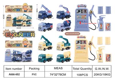回力趣味工程车 - OBL10177447