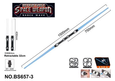 可伸缩太空武器电动光剑（双支） - OBL10177695
