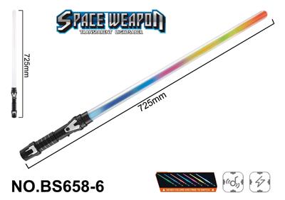 七彩透明太空武器（单支） - OBL10177715
