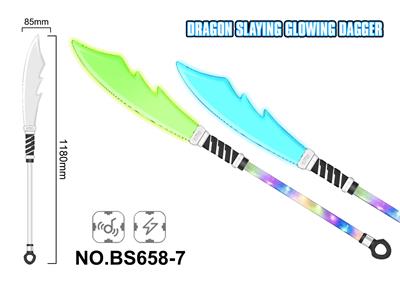 拼接版屠龙宝刀（单支） - OBL10177716