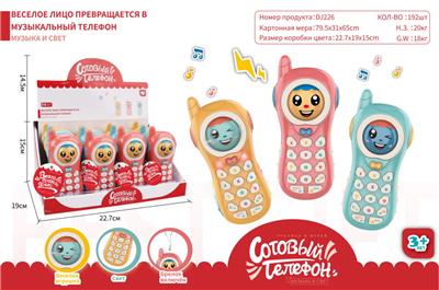 Toyphone/interphone - OBL10178285
