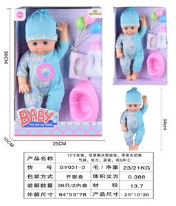 15寸吹瓶，活眼喝水男娃娃，带吸水奶瓶，气球，纸巾，尿壶，带6声IC - OBL10178564