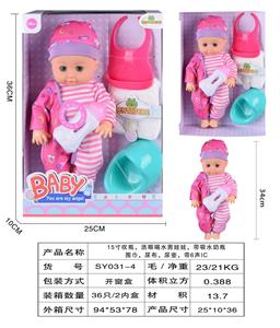 15寸吹瓶，活眼喝水男娃娃，带吸水奶瓶，围巾，尿布，尿壶，带6声IC - OBL10178566